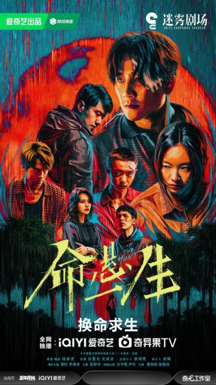 一生悬命,The Hunt