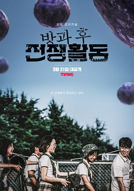 课后战争活动,Duty After School