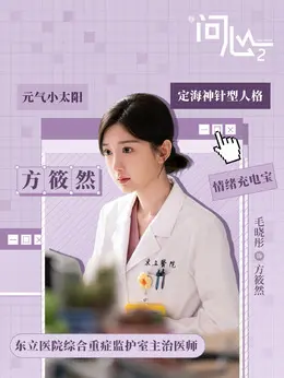 方筱然剧照